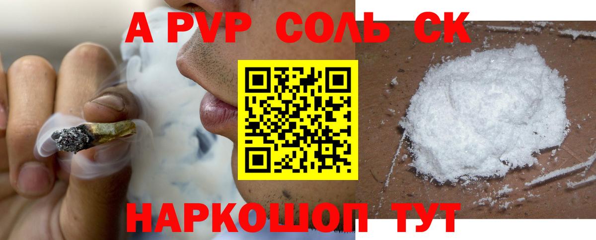 продажа наркотиков  APVP СК КРИС  Назарово  Вход с VPN  Alpha PVP Соль  APVP Crystall 