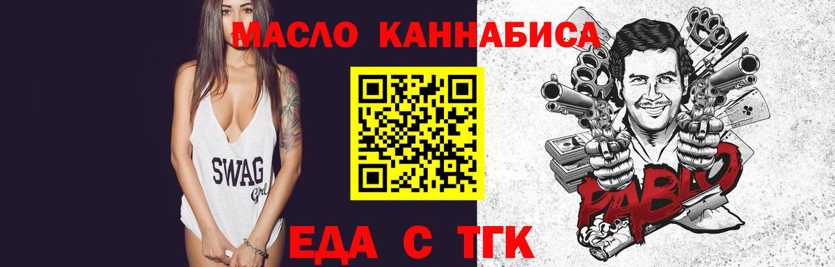 Cannafood конопля Назарово