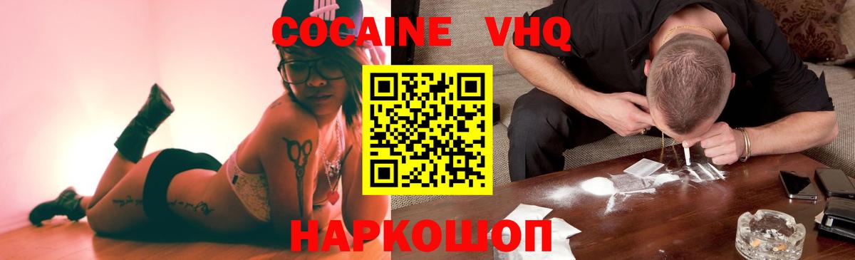 Кокаин Колумбийский Назарово