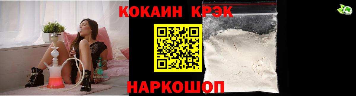 COCAIN 97%  Вход с VPN  Кокаин VHQ  Назарово 