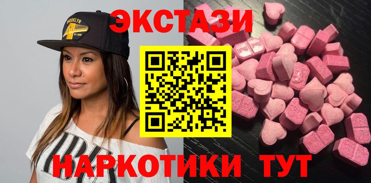 Назарово  Экстази Philipp Plein  Вход с VPN  Ecstasy  ЭКСТАЗИ 280мг 