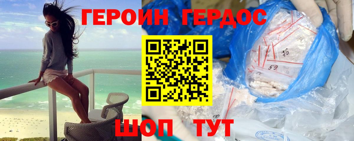 ГЕРОИН Афган Назарово