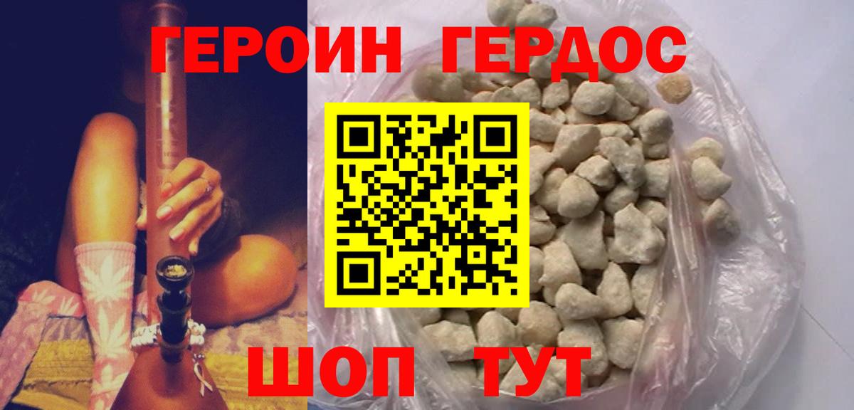 Назарово  Героин  Вход с VPN  ГЕРОИН герыч 