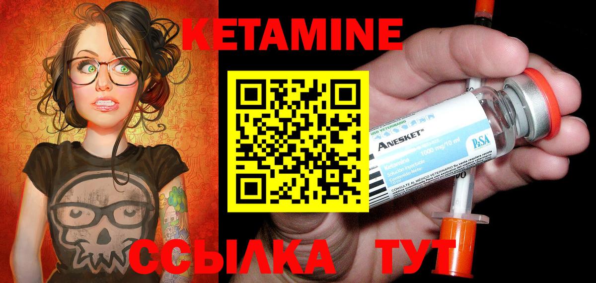 Кетамин VHQ  Кетамин VHQ  Назарово  Вход с VPN 