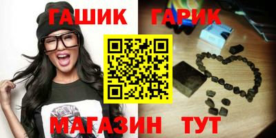 синтетический гашиш Северобайкальск