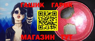 синтетический гашиш Северобайкальск