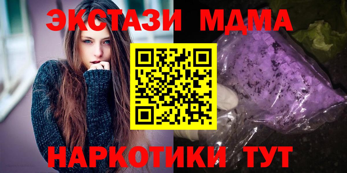 MDMA молли  MDMA crystal  Вход с VPN  МДМА  Назарово 