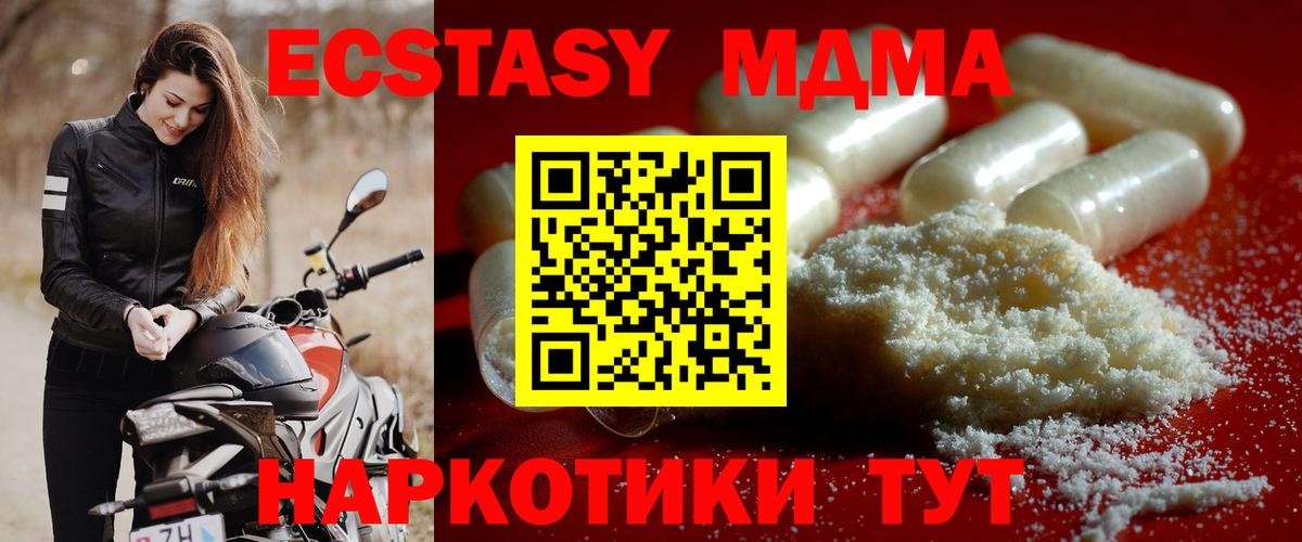 МДМА Molly Назарово