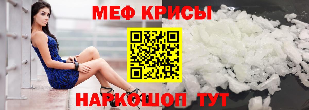 МЕФ кристаллы  Меф  купить закладку  Вход с VPN  Назарово 