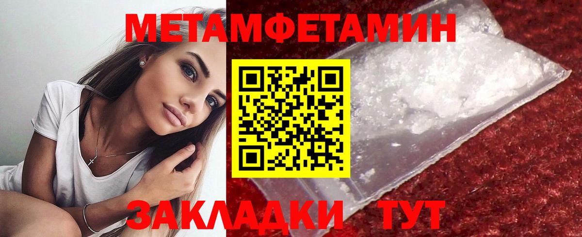 МЕТАМФЕТАМИН Декстрометамфетамин 99.9% Назарово
