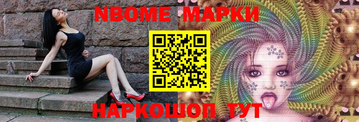 Марки 25I-NBOMe  Марки NBOMe 1,8мг  Вход с VPN  Назарово 
