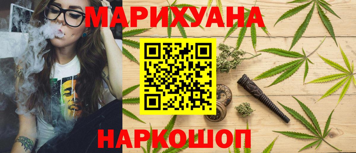 Назарово  Конопля марихуана  Шишки марихуана тримм  Вход с VPN  Бошки марихуана план  Шишки марихуана конопля 